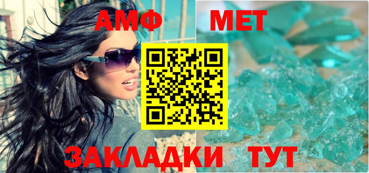 АМФЕТАМИН Розовый Тверь