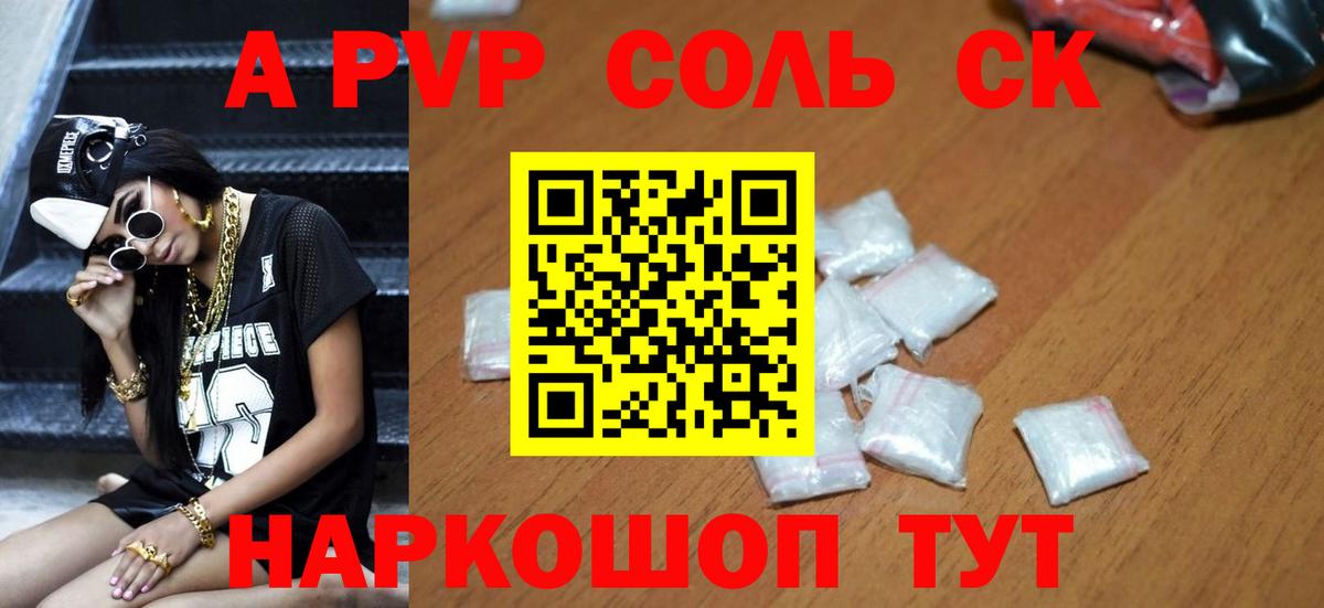 Alpha PVP СК  Вход с VPN  Alpha-PVP мука  Тверь  A PVP Crystall 