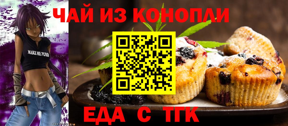 Тверь  Печенье с ТГК конопля  Вход с VPN 