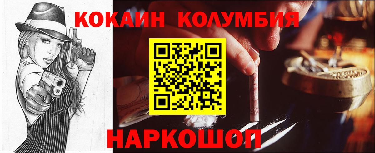 Cocaine Fish Scale  Вход с VPN  COCAIN Columbia  Тверь 