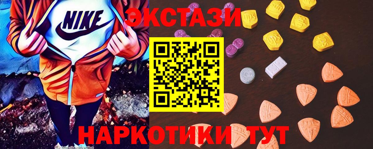 Ecstasy 280 MDMA Тверь