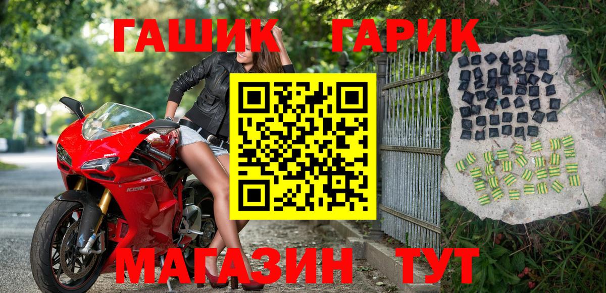 Тверь  ГАШ 40% ТГК  Вход с VPN  Гашиш гашик 