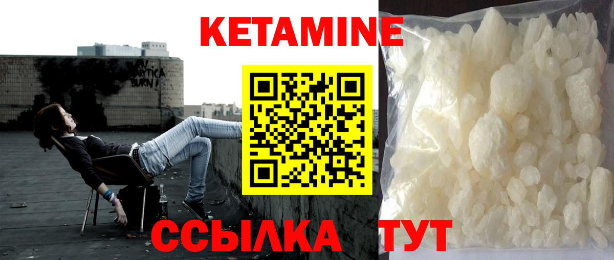 КЕТАМИН ketamine Тверь
