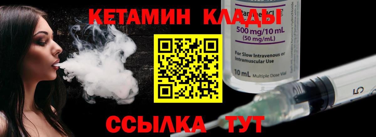 Тверь  Кетамин VHQ  Вход с VPN  КЕТАМИН VHQ 