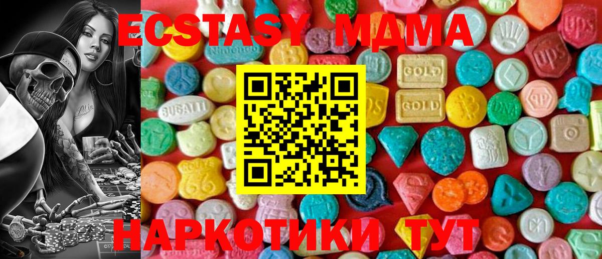МДМА кристаллы  МДМА  Тверь  Вход с VPN 