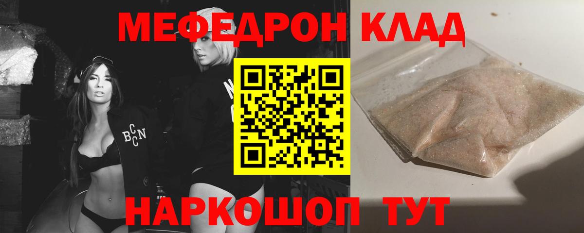 купить наркотики цена  МЕФ мука  Тверь  Меф  Вход с VPN  МЕФ VHQ 