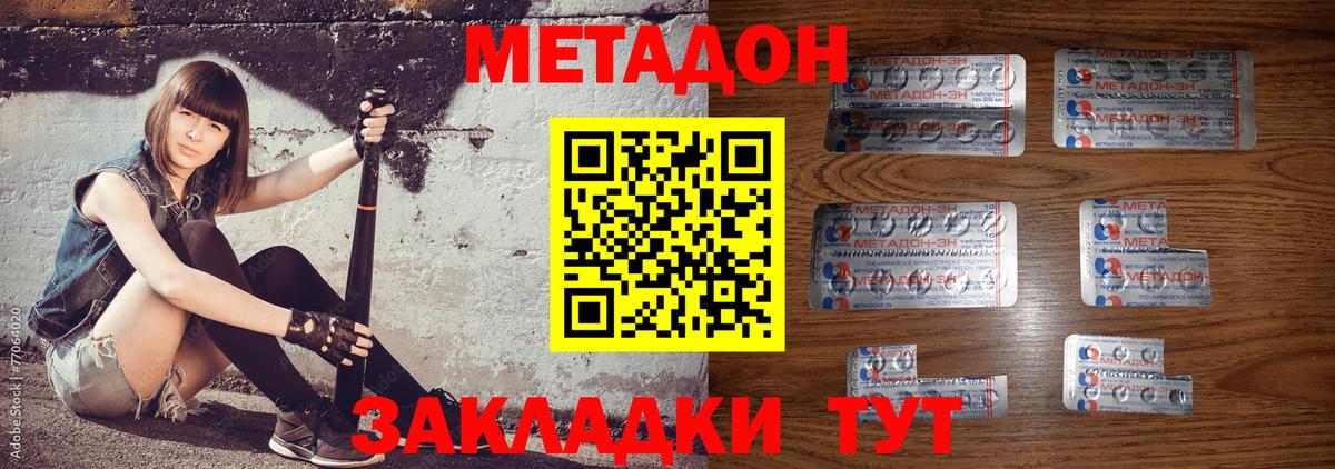 МЕТАДОН мёд  МЕТАДОН белоснежный  площадка официальный сайт  Тверь  Вход с VPN 