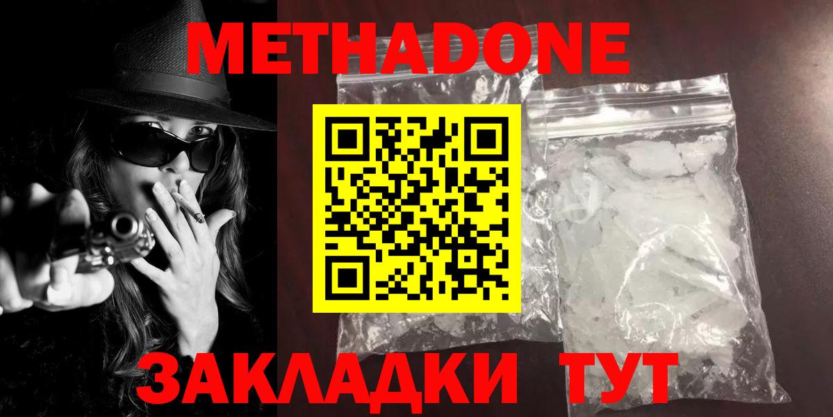Метадон VHQ Тверь
