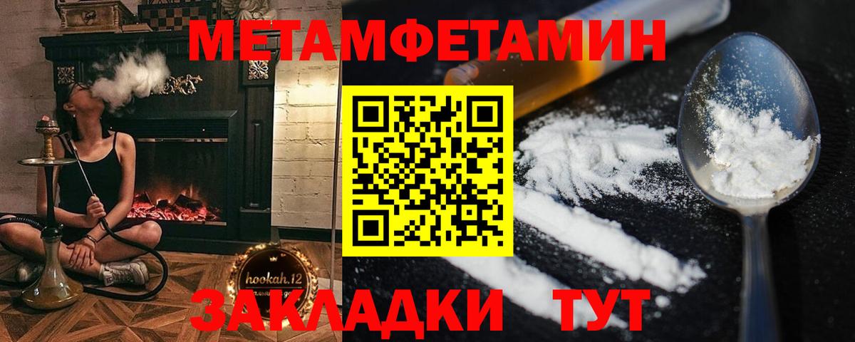 Первитин Methamphetamine Тверь