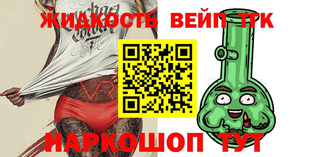 ТГК гашишное масло Тверь
